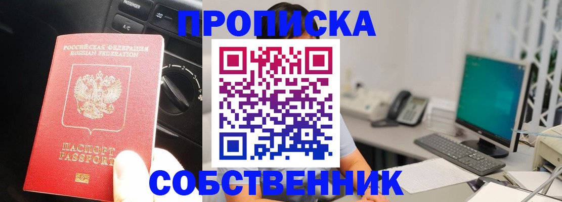 прописка в квартире в Майкопе