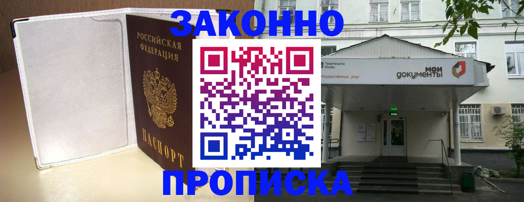 пропишу в квартире в Майкопе