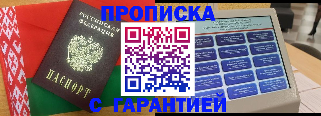 регистрация в Майкопе
