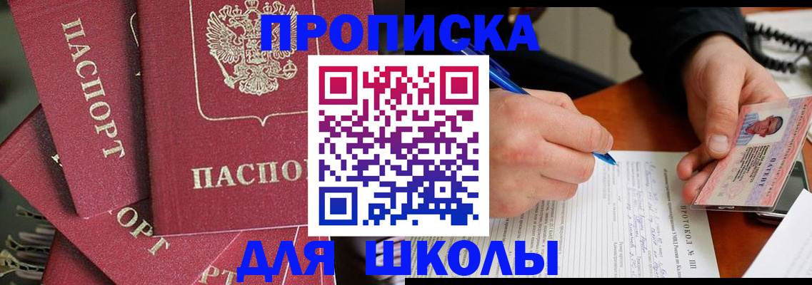 временная регистрация гарантия в Майкопе